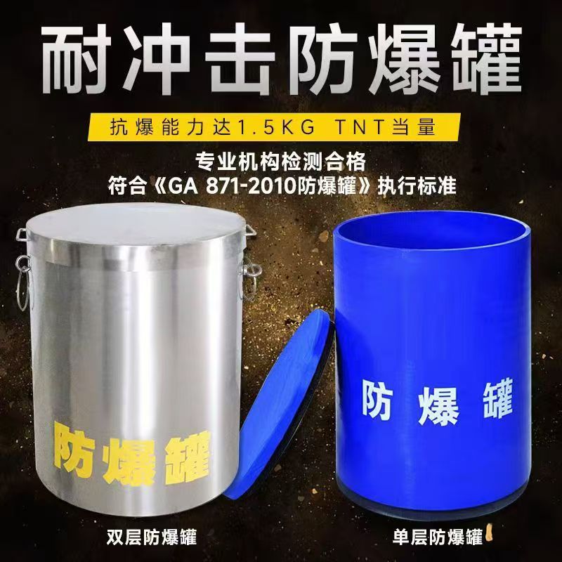 大洼耐冲击防爆罐的核心应用场景解析