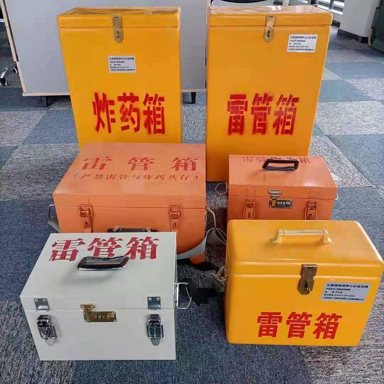 大洼矿山民爆物品存储怕违规？火工品存放箱这样选才合规又安全